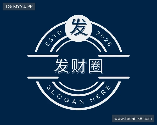 认识发财圈